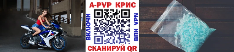 где найти наркотики Лениногорск A-PVP VHQ