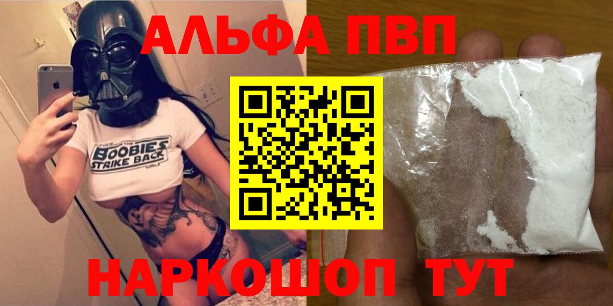 Alfa_PVP Соль  A-PVP СК  A PVP СК КРИС  Вход с VPN  Лениногорск 