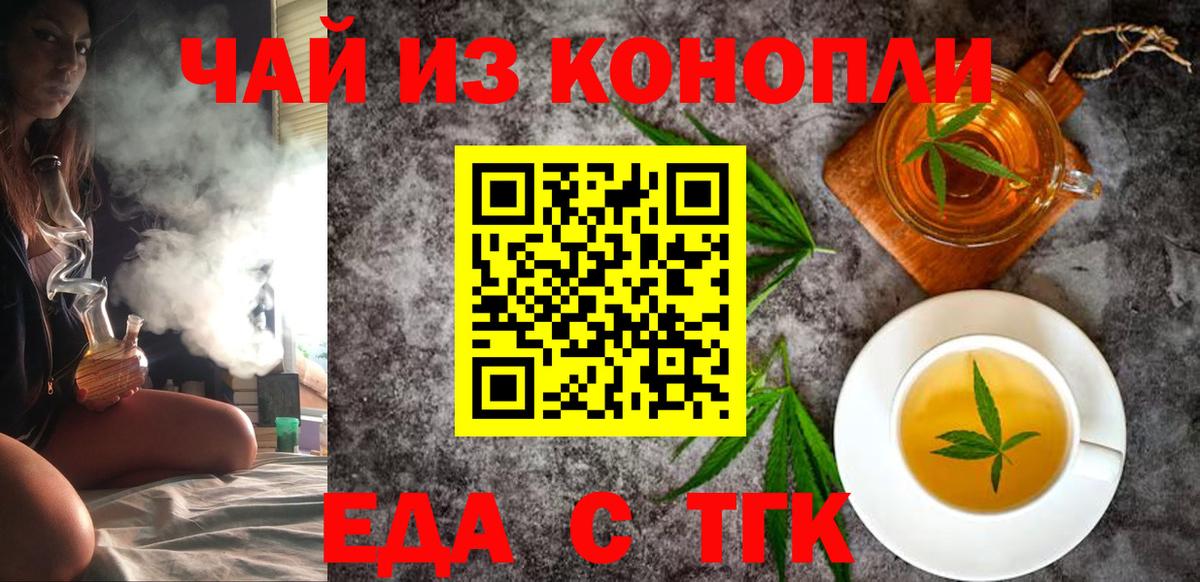 Лениногорск  Canna-Cookies конопля  Вход с VPN 