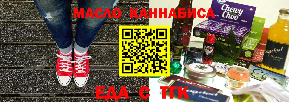 Печенье с ТГК конопля Лениногорск