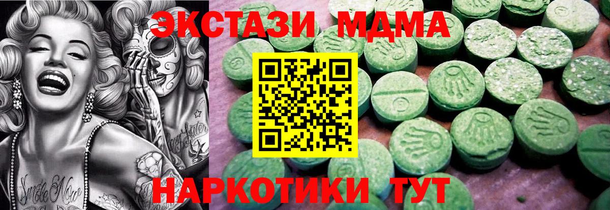 Лениногорск  ЭКСТАЗИ  Вход с VPN  ЭКСТАЗИ MDMA 