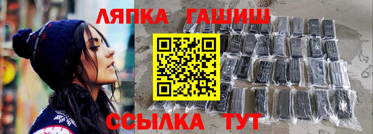 купить наркотик  Гашиш Ice-O-Lator  Вход с VPN  Лениногорск 