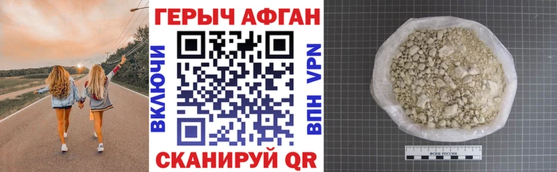 площадка наркотические препараты  kraken зеркало  Лениногорск  Героин афганец 