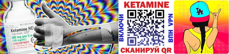 Кетамин ketamine  Лениногорск 