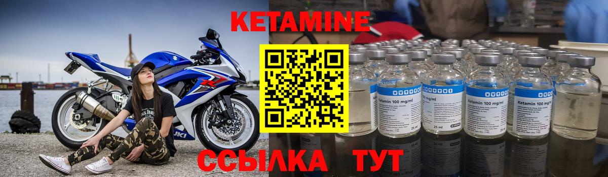 Кетамин ketamine  Кетамин ketamine  Вход с VPN  Лениногорск 