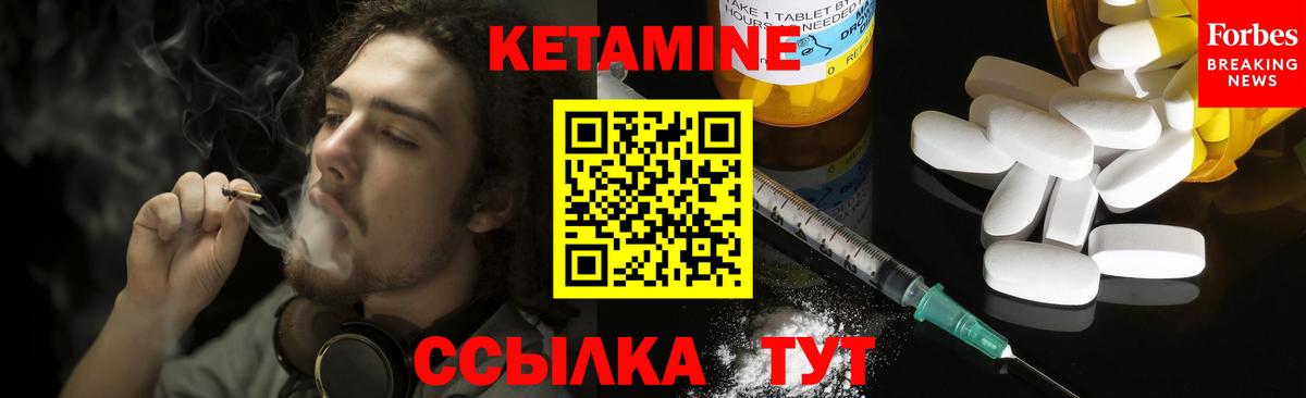 КЕТАМИН ketamine Лениногорск