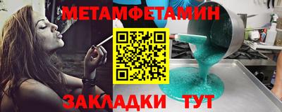 метамфетамин Кимры