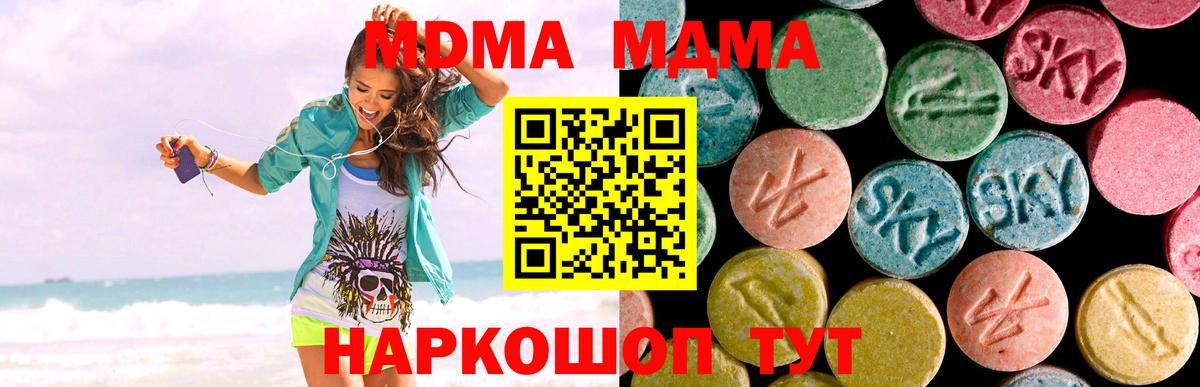 МДМА crystal Лениногорск