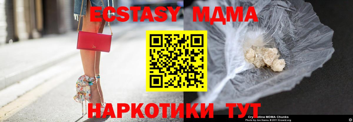 MDMA кристаллы  Вход с VPN  Лениногорск  МДМА Molly 