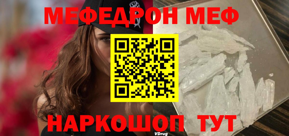 МЯУ-МЯУ  MEGA   Лениногорск  Вход с VPN  МЯУ-МЯУ 4 MMC  МЕФ мяу мяу 