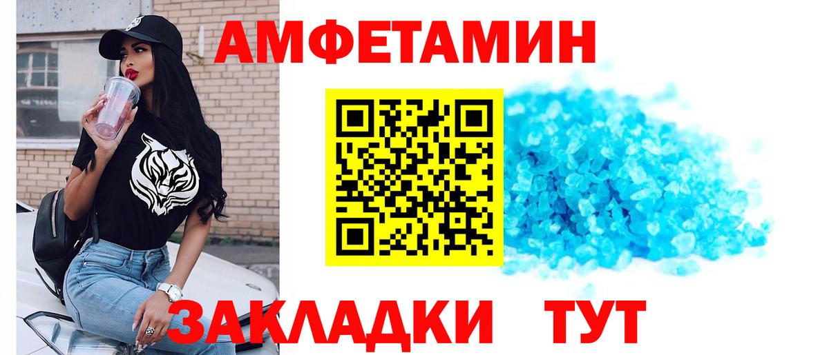Лениногорск  Метамфетамин Декстрометамфетамин 99.9%  Вход с VPN 