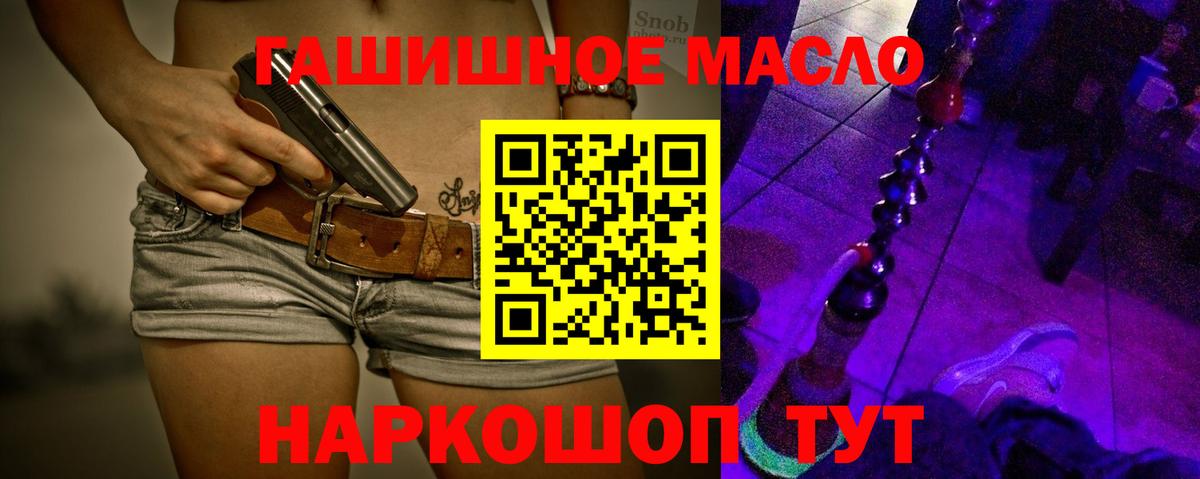 ТГК THC oil  Вход с VPN  Лениногорск  Дистиллят ТГК гашишное масло 
